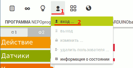 Вход в систему