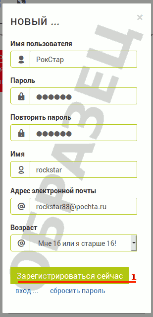 Регистрация нового пользователя