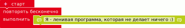 Пример программы из блоков